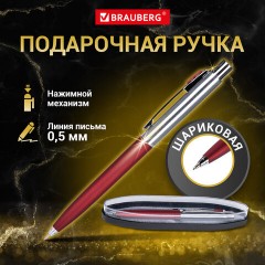 Ручка подарочная шариковая BRAUBERG "Cornetto", СИНЯЯ, корпус серебристый с бордовым, линия письма 0,5 мм, 143492 Ручка подарочная шариковая BRAUBERG "Cornetto", СИНЯЯ, корпус серебристый с бордовым, линия письма 0,5 мм, 143492 - фото 13