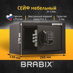 Сейф мебельный BRABIX "SF-170EL", 170х260х230 мм, электронный замок, черный, 291143, S103BR210614 - фото 9
