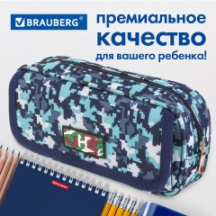 Пенал BRAUBERG для мальчиков, 1 отделение, органайзер, мягкий, "Military", синий, 21х5х9 см, 228991 Пенал BRAUBERG для мальчиков, 1 отделение, органайзер, мягкий, "Military", синий, 21х5х9 см, 228991 - фото 15