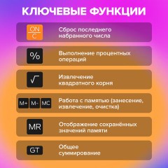 Калькулятор настольный BRAUBERG DIGITAL-12-BK (151х152 мм), 12 разрядов, двойное питание, ЧЕРНЫЙ, 272968 Калькулятор настольный BRAUBERG DIGITAL-12-BK (151х152 мм), 12 разрядов, двойное питание, ЧЕРНЫЙ, 272968 - фото 15