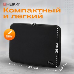Чехол для ноутбука HEIKKI SLIM 15,6'' (ХЕЙКИ), неопрен, Case, черный, 26х37х2,5 см, 272605 Чехол для ноутбука HEIKKI SLIM 15,6'' (ХЕЙКИ), неопрен, Case, черный, 26х37х2,5 см, 272605 - фото 9