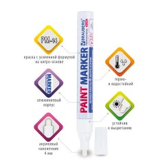Маркер-краска лаковый (paint marker) 4 мм, БЕЛЫЙ, НИТРО-ОСНОВА, алюминиевый корпус, BRAUBERG PROFESSIONAL PLUS, 151444 Маркер-краска лаковый (paint marker) 4 мм, БЕЛЫЙ, НИТРО-ОСНОВА, алюминиевый корпус, BRAUBERG PROFESSIONAL PLUS, 151444 - фото 15