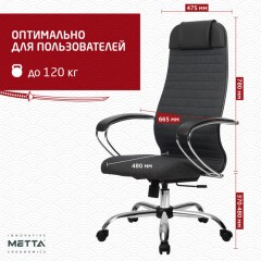 Кресло офисное МЕТТА "К-27" хром, ткань, сиденье и спинка мягкие, серое Кресло офисное МЕТТА "К-27" хром, ткань, сиденье и спинка мягкие, серое - фото 18