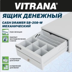 Ящик денежный механический SB-208-W, 205x300x90 мм, БЕЛЫЙ, VITRANA (ВИТРАНА), 291402 - фото 4