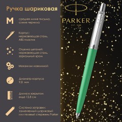 Ручка шариковая PARKER "Jotter Orig Green", корпус зеленый, нержавеющая сталь, блистер, синяя, 2076058 Ручка шариковая PARKER "Jotter Orig Green", корпус зеленый, нержавеющая сталь, блистер, синяя, 2076058 - фото 6
