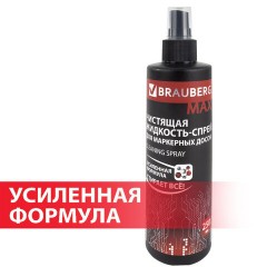 Чистящая жидкость-спрей для маркерных досок УСИЛЕННАЯ ФОРМУЛА, BRAUBERG TURBO MAX, 250 мл, 513028 - фото 6