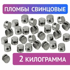 Пломбы свинцовые, диаметр 10 мм, высота 7 мм, упаковка 2 кг Пломбы свинцовые, диаметр 10 мм, высота 7 мм, упаковка 2 кг - фото 4