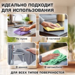 Салфетки из МИКРОФИБРЫ 30х30 см PASTEL COLOUR, big pack, КОМПЛЕКТ 10 штук, 180 г/м2, LAIMA HOME, 700608 - фото 13