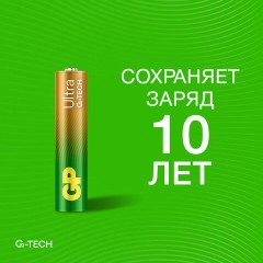 Батарейки КОМПЛЕКТ 2 шт., GP Ultra G-Tech, AAA (LR03, 24А), алкалиновые, мизинчиковые, 24AUA21-2CRSBC2 Батарейки КОМПЛЕКТ 2 шт., GP Ultra G-Tech, AAA (LR03, 24А), алкалиновые, мизинчиковые, 24AUA21-2CRSBC2 - фото 8