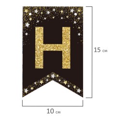 Гирлянда новогодняя "С Новым Годом", 11 флажков, 10х15 см, 2,5 м лента, картон, глиттер, ЗОЛОТАЯ СКАЗКА, 592981 - фото 4