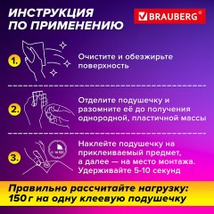 Клеевые подушечки многоразовые BRAUBERG, 80 шт., бесследное удаление, белые, 608780 Клеевые подушечки многоразовые BRAUBERG, 80 шт., бесследное удаление, белые, 608780 - фото 8