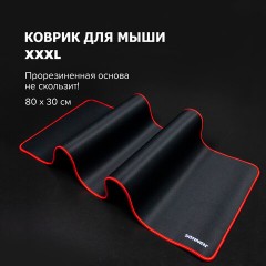 Коврик компьютерный для мыши и клавиатуры большой SONNEN "BLACK TITAN XL", 800x300x3 мм, черный, 513615 Коврик компьютерный для мыши и клавиатуры большой SONNEN "BLACK TITAN XL", 800x300x3 мм, черный, 513615 - фото 9