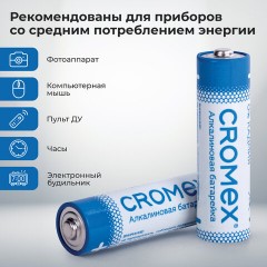 Батарейки алкалиновые "пальчиковые" КОМПЛЕКТ 40 шт., CROMEX Alkaline, АА (LR6,15А), в коробке, 455594 - фото 7