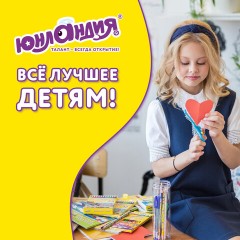 Ножницы ЮНЛАНДИЯ, 135 мм, с линейкой и футляром для лезвий, салатовые, блистер, 237109 Ножницы ЮНЛАНДИЯ, 135 мм, с линейкой и футляром для лезвий, салатовые, блистер, 237109 - фото 14
