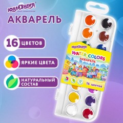 Краски акварельные ЮНЛАНДИЯ "ДОМИКИ" 16 цветов, круглые кюветы 23 мм, пенал, 192631 - фото 8