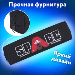 Пенал ЮНЛАНДИЯ ЮНИОР, 1 отделение, полиэстер, "Space", 20х6х4 см, 273809 - фото 7