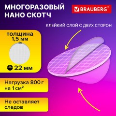 Клеевые кружки двусторонние, диаметр 22 мм, акриловая основа, 36 шт., BRAUBERG, 608776 - фото 7