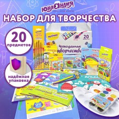 Набор для творчества в подарочной коробке ЮНЛАНДИЯ "ЧЕМОДАНЧИК ТВОРЧЕСТВА" 20 предметов, 880124 Набор для творчества в подарочной коробке ЮНЛАНДИЯ "ЧЕМОДАНЧИК ТВОРЧЕСТВА" 20 предметов, 880124 - фото 8