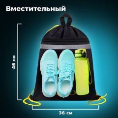 Мешок для обуви BRAUBERG, с петлей, светоотражающая полоса, 2 отделения, 46х36 см, Dark cat, 272394 Мешок для обуви BRAUBERG, с петлей, светоотражающая полоса, 2 отделения, 46х36 см, Dark cat, 272394 - фото 12