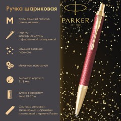 Ручка шариковая PARKER "IM Premium Red GT", корпус красный лак, позолоченные детали, синяя, 2143644 - фото 4