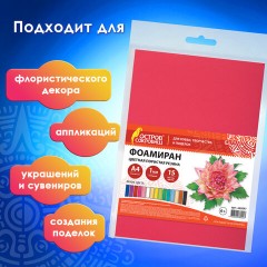 Пористая резина/фоамиран А4, 1 мм, 15 листов, 15 цветов, яркие цвета, ОСТРОВ СОКРОВИЩ, 665097 Пористая резина/фоамиран А4, 1 мм, 15 листов, 15 цветов, яркие цвета, ОСТРОВ СОКРОВИЩ, 665097 - фото 17