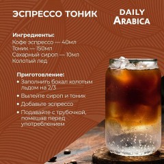 Кофе в зернах Poetti "Arabica" 1 кг, арабика 100%, 18106 - фото 7