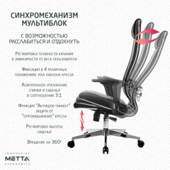 Кресло МЕТТА "ErgoLife" 10 B1-117D, хром, синхромеханизм, 2D-подлокотники, экокожа, черное Кресло МЕТТА "ErgoLife" 10 B1-117D, хром, синхромеханизм, 2D-подлокотники, экокожа, черное - фото 13