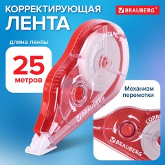 Корректирующая лента BRAUBERG MAXI PLUS, 5 мм х 25 м, механизм перемотки, корпус красный, блистер, 272501 Корректирующая лента BRAUBERG MAXI PLUS, 5 мм х 25 м, механизм перемотки, корпус красный, блистер, 272501 - фото 10