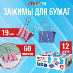 Зажимы для бумаг STAFF ECO, КОМПЛЕКТ 12 шт., 19 мм, на 60 листов, цветные, картонная коробка, 274037 - фото 7