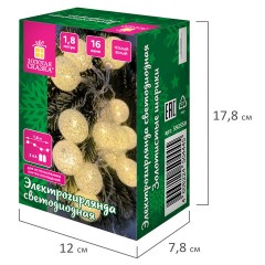 Электрогирлянда-нить комнатная 1,8 м, 16 LED, с насадками, вид: "Шарики", бронза, тёплый белый, на батарейках, ЗОЛОТАЯ СКАЗКА, 592558 - фото 8