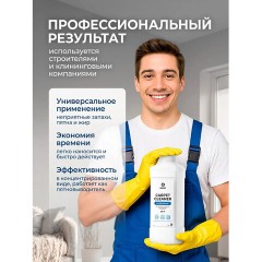 Средство для чистки ковров, мягкой мебели и текстиля 1 л GRASS CARPET CLEANER PROFESSIONAL, 215100 - фото 8