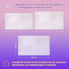 Обложки ПЭ для тетрадей и учебников, НАБОР "20 шт. + 1 шт. в ПОДАРОК", ПЛОТНЫЕ, 100 мкм, универсальные, прозрачные, ЮНЛАНДИЯ, 272703 Обложки ПЭ для тетрадей и учебников, НАБОР "20 шт. + 1 шт. в ПОДАРОК", ПЛОТНЫЕ, 100 мкм, универсальные, прозрачные, ЮНЛАНДИЯ, 272703 - фото 9