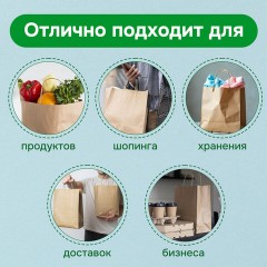 Крафт-пакет бумажный 24х14х28 см, КОМПЛЕКТ 50 шт., крученые ручки, плотность 90 г/м2, LAIMA ECO CRAFT, 609685 Крафт-пакет бумажный 24х14х28 см, КОМПЛЕКТ 50 шт., крученые ручки, плотность 90 г/м2, LAIMA ECO CRAFT, 609685 - фото 10