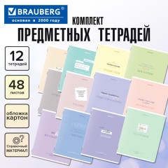 Тетради предметные, КОМПЛЕКТ 12 ПРЕДМЕТОВ, 48 л., обложка картон, BRAUBERG "CREATIVE", 405166 - фото 19
