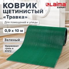 Коврик ДОРОЖКА 0,9х10 м, "ТРАВКА" ЗЕЛЕНЫЙ пластиковый грязезащитный, щетина 10 мм, LAIMA EXPERT, 701071 Коврик ДОРОЖКА 0,9х10 м, "ТРАВКА" ЗЕЛЕНЫЙ пластиковый грязезащитный, щетина 10 мм, LAIMA EXPERT, 701071 - фото 7