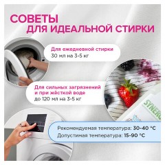 Гель для стирки для всех видов тканей 5 л SYNERGETIC, гипоаллергенный, 109500 Гель для стирки для всех видов тканей 5 л SYNERGETIC, гипоаллергенный, 109500 - фото 6