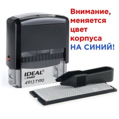 Штамп самонаборный 5-строчный, оттиск 58х22 мм, без рамки, TRODAT IDEAL 4913 P2, КАССА В КОМПЛЕКТЕ, 154356