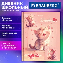 Дневник 1-4 класс 48 л., твердый, BRAUBERG, выборочный лак, с подсказом, "Миленький котёнок", 107594 - фото 20
