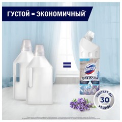 Средство для мытья пола и других поверхностей 1 л, ДОМЕСТОС "Горная свежесть", гель-концентрат - фото 5