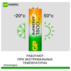 Батарейки аккумуляторные GP ReEnergy Ni-Mh пальчиковые КОМПЛЕКТ 2 шт., AA (HR6), 1800 mAh, 180AAHCRGY, 180AAHCRGY-2CRC - фото 6