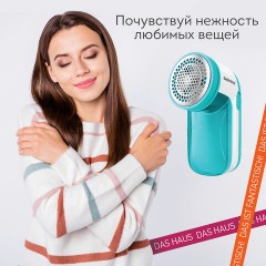 Машинка для удаления катышков с одежды и мебели с широкой рабочей поверхностью DASWERK, 455623 Машинка для удаления катышков с одежды и мебели с широкой рабочей поверхностью DASWERK, 455623 - фото 10