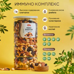 Орехи жареные в банке "МИКС Энергия", кешью, фундук, миндаль, изюм, 1 кг, NARMAK - фото 5