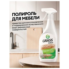 Полироль для мебели 600 мл GRASS TORUS "Антипыль", распылитель, 219600 Полироль для мебели 600 мл GRASS TORUS "Антипыль", распылитель, 219600 - фото 3