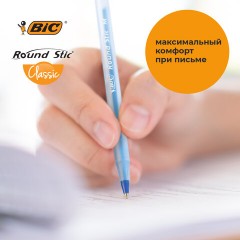 Ручки шариковые BIC "Round Stic", НАБОР 3 шт., СИНИЕ, узел 1 мм, линия письма 0,32 мм, пакет, 9021522 Ручки шариковые BIC "Round Stic", НАБОР 3 шт., СИНИЕ, узел 1 мм, линия письма 0,32 мм, пакет, 9021522 - фото 9