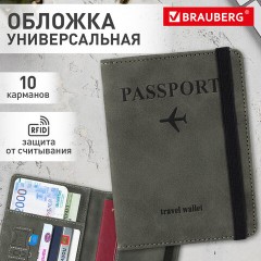 Обложка для паспорта и документов с защитой от считывания, 9 карманов, резинка, экокожа, графитовая, BRAUBERG, 238753 - фото 9