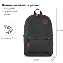 Рюкзак BRAUBERG ENERGETIC универсальный, эргономичный, "Recycle", черный\серый, 43х30х16 см, 270796 Рюкзак BRAUBERG ENERGETIC универсальный, эргономичный, "Recycle", черный\серый, 43х30х16 см, 270796 - фото 17