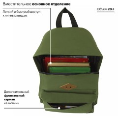 Рюкзак BRAUBERG СИТИ-ФОРМАТ один тон, универсальный, зеленый, 41х32х14 см, 225382 Рюкзак BRAUBERG СИТИ-ФОРМАТ один тон, универсальный, зеленый, 41х32х14 см, 225382 - фото 13