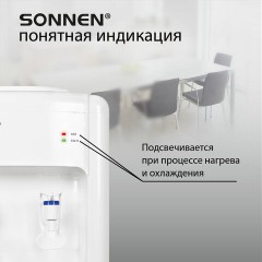 Кулер для воды SONNEN FSE-02W, напольный, НАГРЕВ/ОХЛАЖДЕНИЕ ЭЛЕКТРОННОЕ, 2 крана, белый, 456172 Кулер для воды SONNEN FSE-02W, напольный, НАГРЕВ/ОХЛАЖДЕНИЕ ЭЛЕКТРОННОЕ, 2 крана, белый, 456172 - фото 13