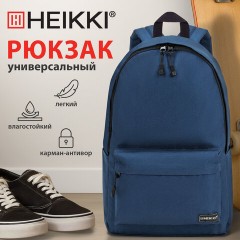 Рюкзак HEIKKI POSITIVE (ХЕЙКИ) универсальный, карман-антивор, "Dark blue", 42х28х14 см, 272552 - фото 10