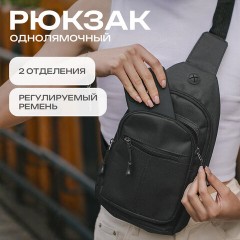 Рюкзак однолямочный HEIKKI PROMPT (ХЕЙКИ), 2 отделения, черный, 30х16х6 см, 273926 - фото 13